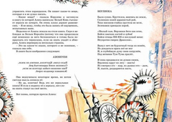 Алиса в Зазеркалье. Кэрролл Л.