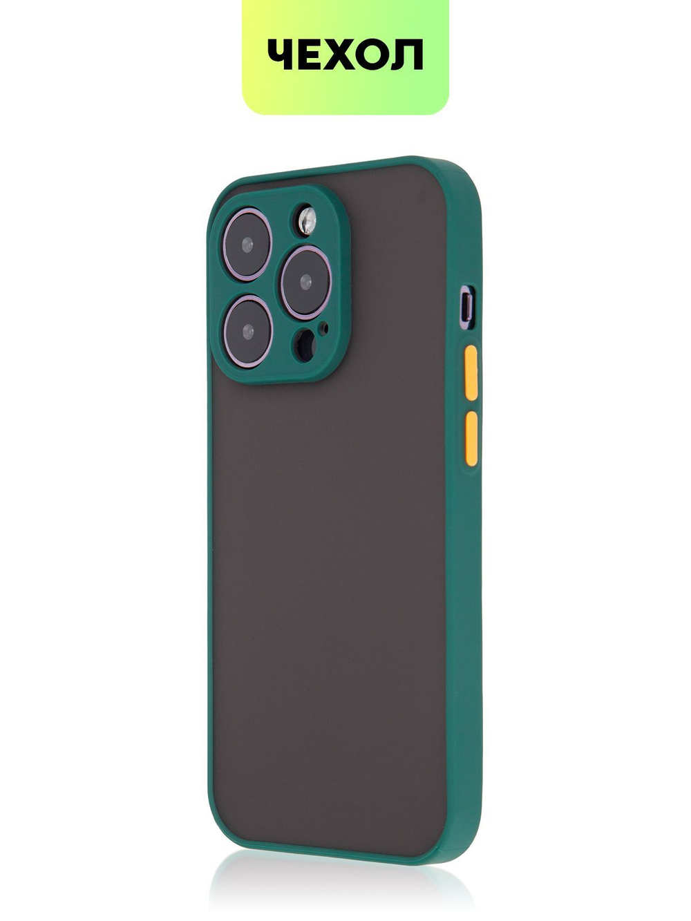 Чехол BROSCORP для Apple iPhone 14 Pro оптом (арт. IP14PRO-ST-TPU-DARKGREEN)