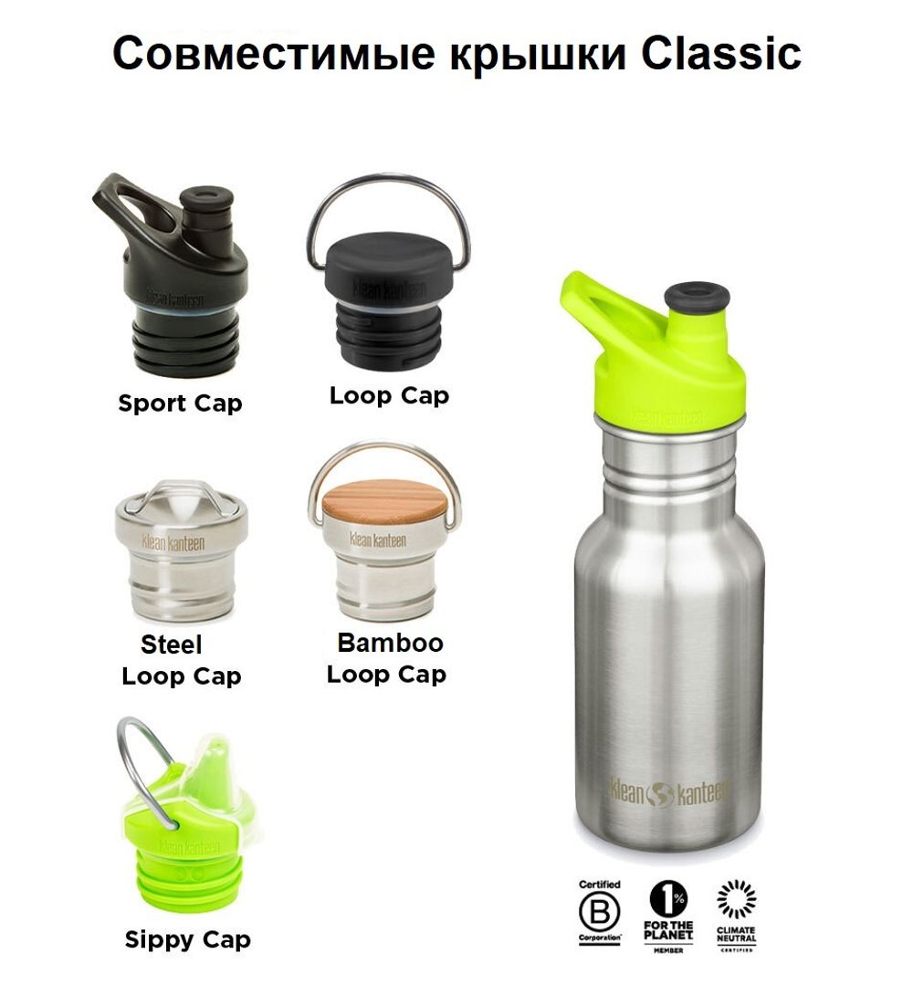 Детская бутылка Klean Kanteen Kid Classic Narrow Sport 12oz (355 мл) Sparkling Grape