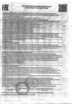 Лимонад Байкал «Черноголовка» с/б - 0,5 л