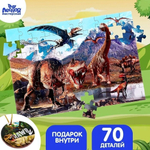 Пазл 70эл. "Мир динозавров" ПЗ 101 9834131 (Лесная мастерская)