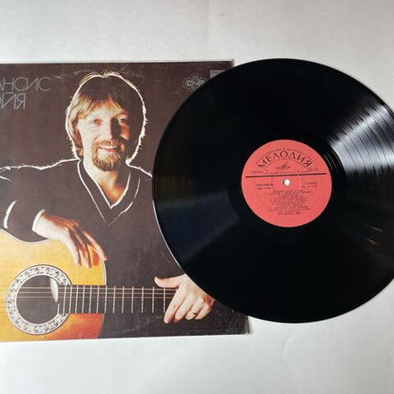 Винтажная виниловая пластинка LP Франсис Гойя Francis Goya (СССР 1981)