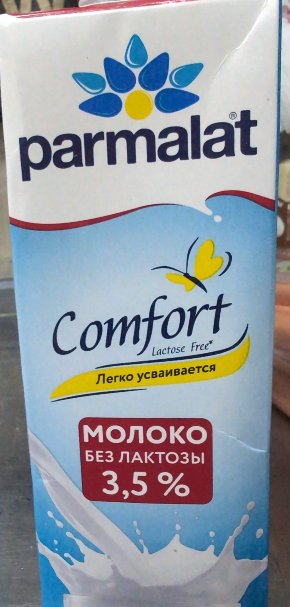 Пармалат молоко без лактозы 3.5% 1л