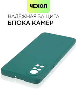 Чехол BROSCORP для Huawei nova 8 оптом (арт. HW-NOVA8-COLOURFUL-DARKGREEN)