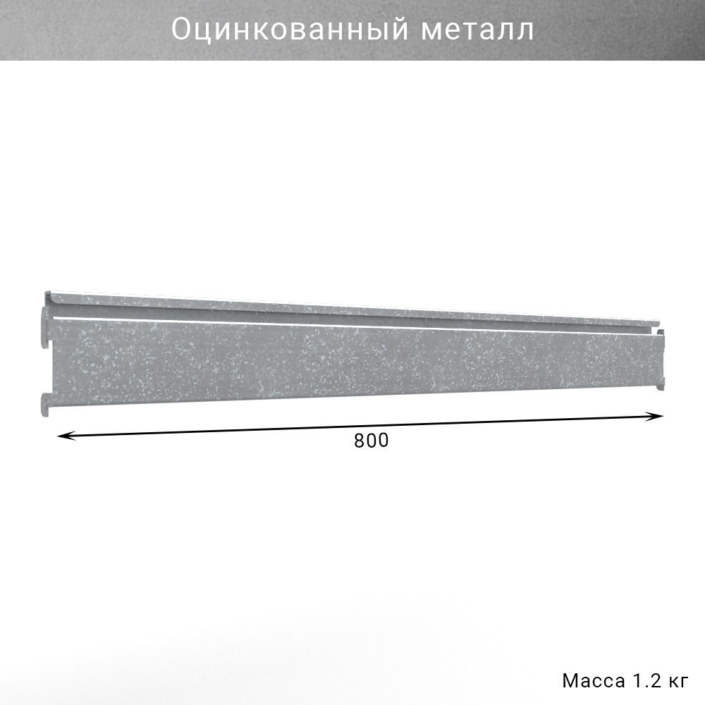 Съемный рейлинг для инструментов и инвентаря