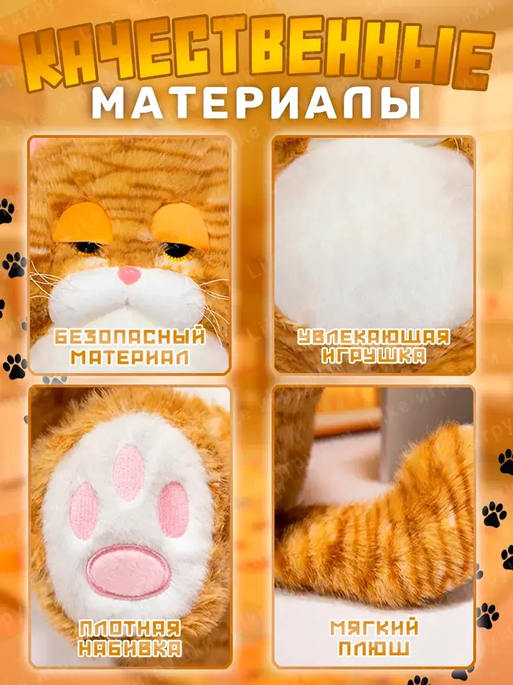 Мягкая игрушка кот Гарфилд 30 см