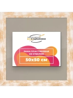 Рамка для постера и фотографий 50x50