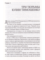 Леди Ю