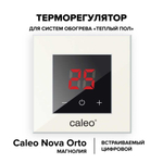 Терморегулятор CALEO NOVA встраиваемый цифровой, 3,5 кВт, магнолия