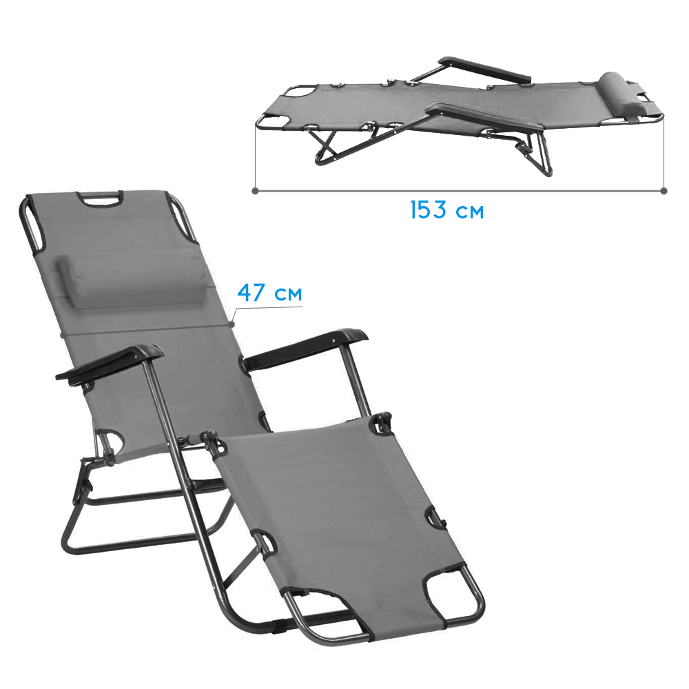 Кресло-шезлонг 62*153см, серый