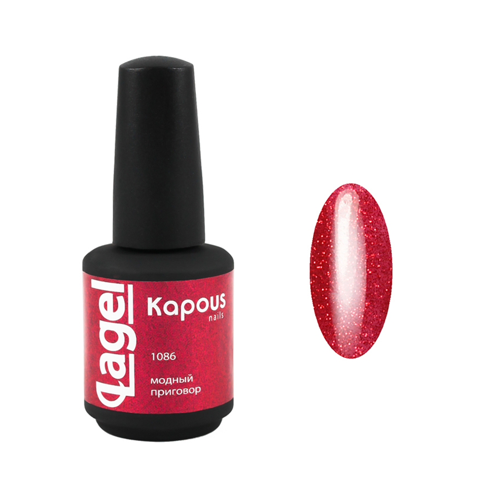 Гель-лак 1086 Модный приговор LAGEL, Kapous, 15 мл