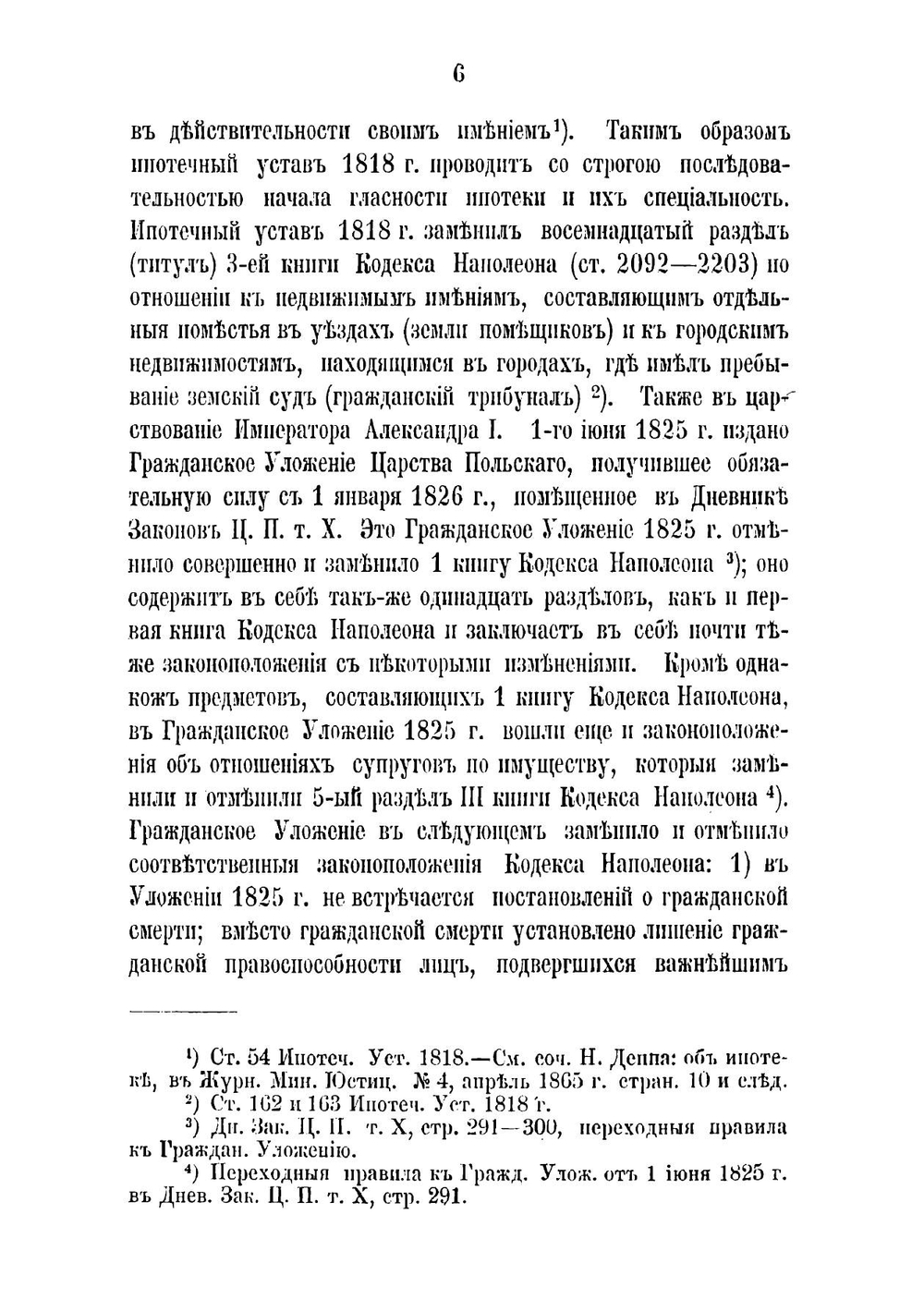 Гражданское право губерний Царства Польского. опыт систематического изложения по Мейеру | Г.В. Белов