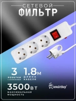 Сетевой фильтр 16А, 3500 Вт, 3 гнезда, без з/ш, с з/к, 1,8 м, белый