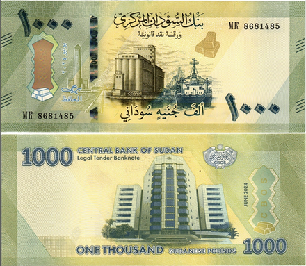 Судан 1000 фунтов 2024 Здание Банка Судана UNC