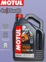 Масло 7100 Ester 4T 10w40 (4л)