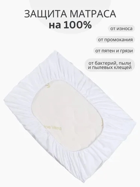 Наматрасник непромокаемые 90×70