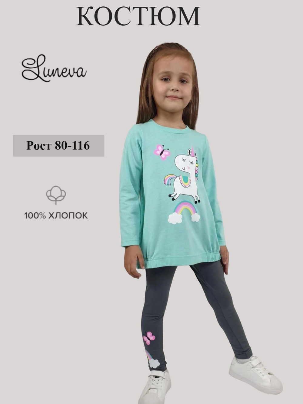 02-125-12 Комплект для девочки