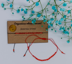 Браслет из бисера "Девочка огонь" , азбука Морзе Desire by A.S.