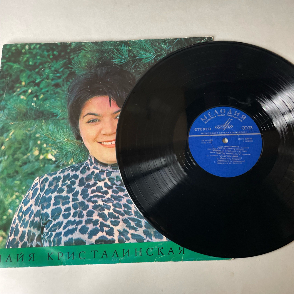 Винтажная виниловая пластинка LP Майя Кристалинская Нежность (СССР 1971)