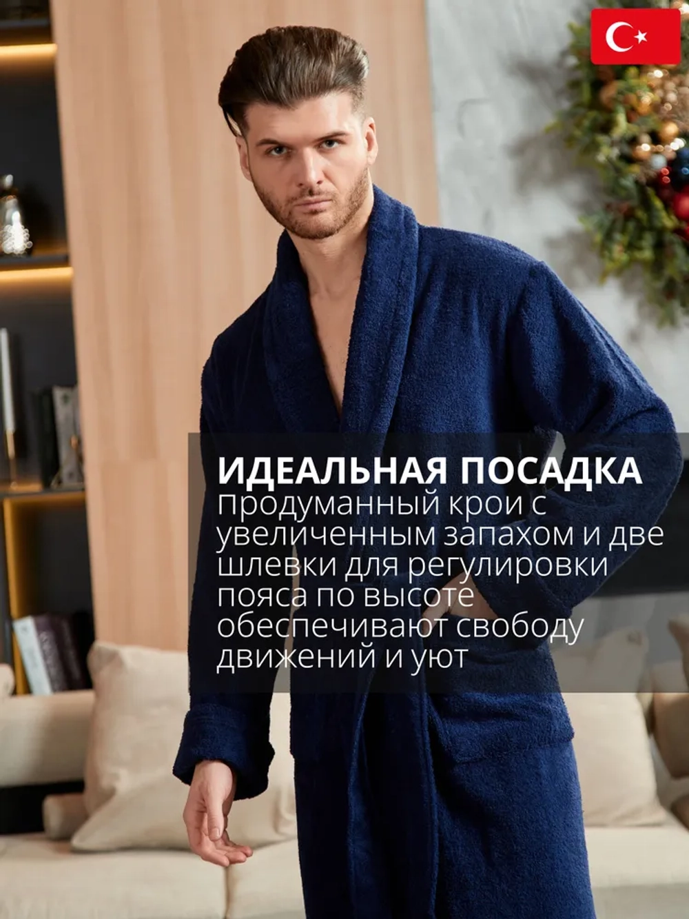 Халат Lider Tekstil