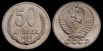 50 копеек 1956 года Проба СССР Копия пробной советской монеты никель