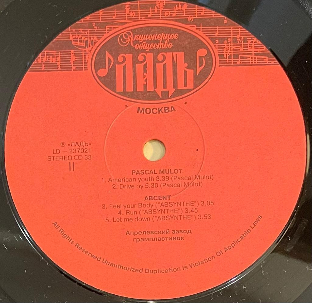 Тяжелый День - В Краю Дураков (1992г.)