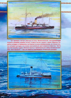 Башенные мореходные фрегаты Англии и России (1868–1906 гг.) «Монарх», «Кептен», «Адмирал Лазарев», «Адмирал Грейг», «Адмирал Спиридов» и «Адмирал Чичагов»