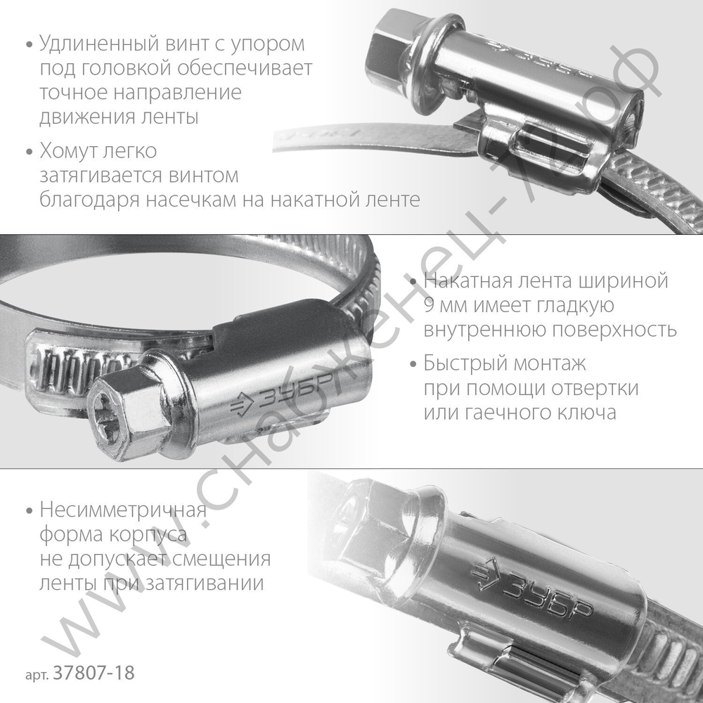 ЗУБР Х-9Н 10-18 мм, накатная лента 9 мм, червячный хомут, цинк, 50 шт (37807-18)