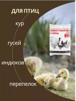 Известняковая крупка для птицы 1кг *5шт