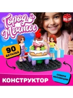 Конструктор Город Мечты «Праздничный торт», 60 деталей