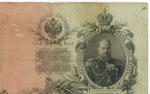 Кредитный билет 25 рублей 1909 год. Управляющий Шипов, кассир Овчинников ВЧ 614353. F