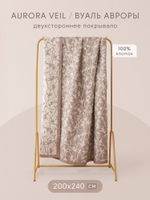 Комплект постельного белья Сатин Aurora Veil/Вуаль Авроры с Покрывалом AV007