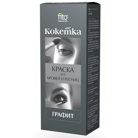 Краска для бровей и ресниц Fito Kokemka графит 5 гр