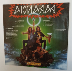 Винтажная виниловая пластинка LP Paranoia Паранойя Evils Revenge Месть Зла (Россия 1993)