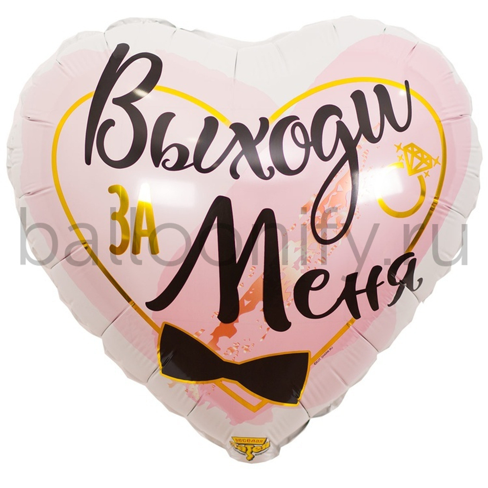 Фольгированная фигура, сердце, РУС ВЫХОДИ ЗА МЕНЯ,18"/46СМ