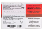 Патрон 12/70 Техкрим пуля Спорт-С Техкрим, коробка 10 шт.