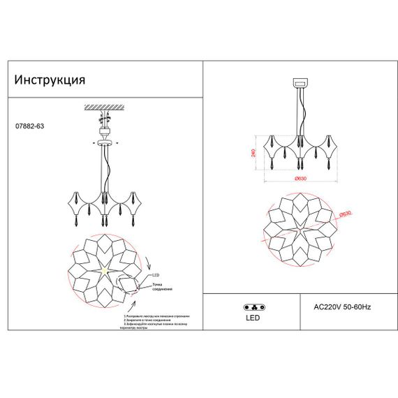 Подвесная светодиодная люстра Kink Light Галанта 07882-63,33(21)