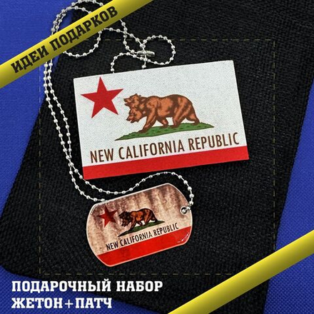 Подарочный набор NCR Fallout, НКР фанату Фоллаут "потертая версия"