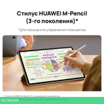 Планшет Huawei MatePad 11.5S Tagore-W09 8/256Gb серый (53014ATK)