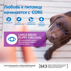 Core (беззерновой) корм для щенков крупных пород с курицей (Puppy Original Large Breed)