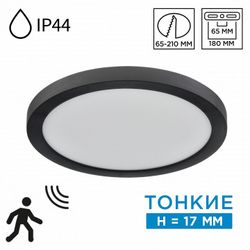 Накладной светильник Sonex Mitra LED 7788/18L