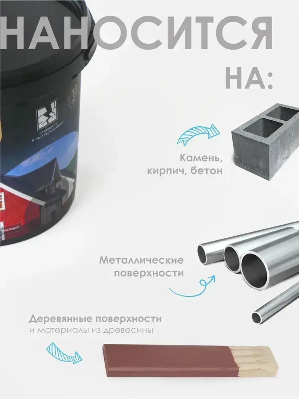 Резиновая краска SOLEX медно-коричневый 1,3 кг.