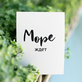 Открытка на фотобумаге 