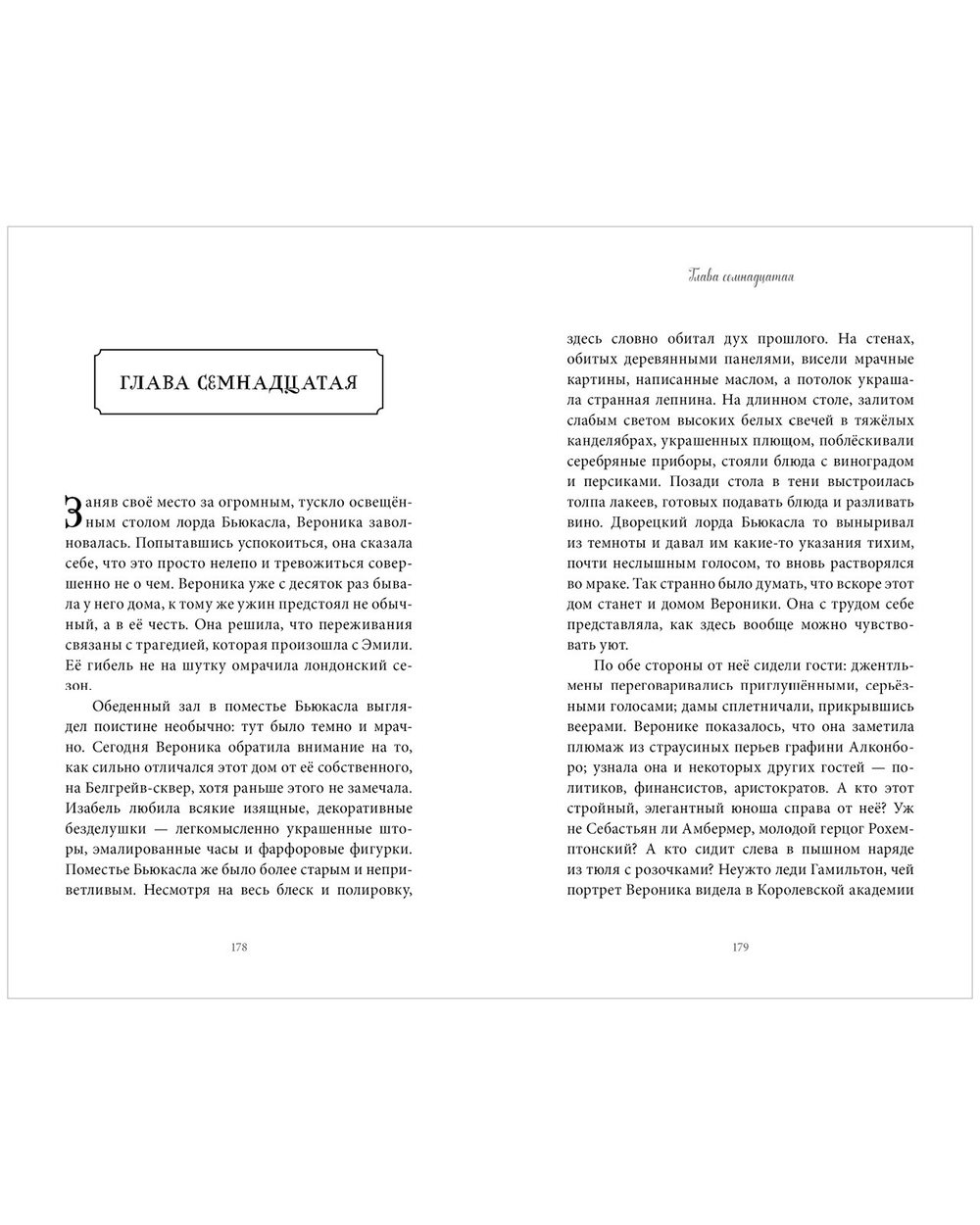 Middle Grade. Загадки "Синклера". Тайна Лунного мотылька