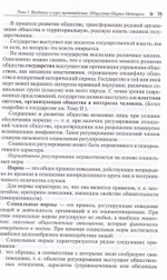 Правоведение: учебное пособие к занятиям по правоведению для медицинских вузов