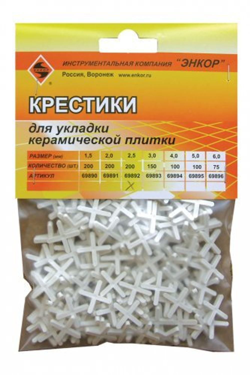 Крестики для кафеля 2,5 мм, 200 штук, блистер