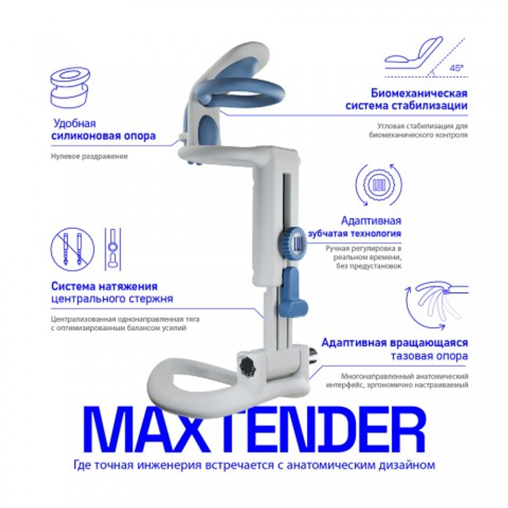 Экстендер LUI MAXTENDER, M