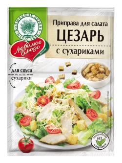 Приправы для салата Цезарь с сухариками ассорти  6 шт