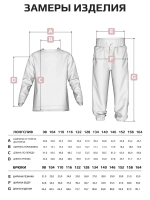 Костюм трикотажный спортивный для детей, лонгслив и брюки