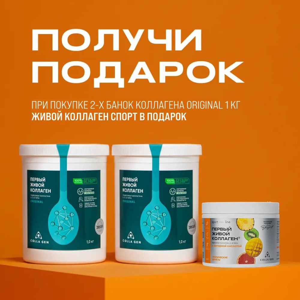 ФОРМУЛА ЗДОРОВЬЯ ДЛЯ ВСЕЙ СЕМЬИ - баночка 500 г в ПОДАРОК